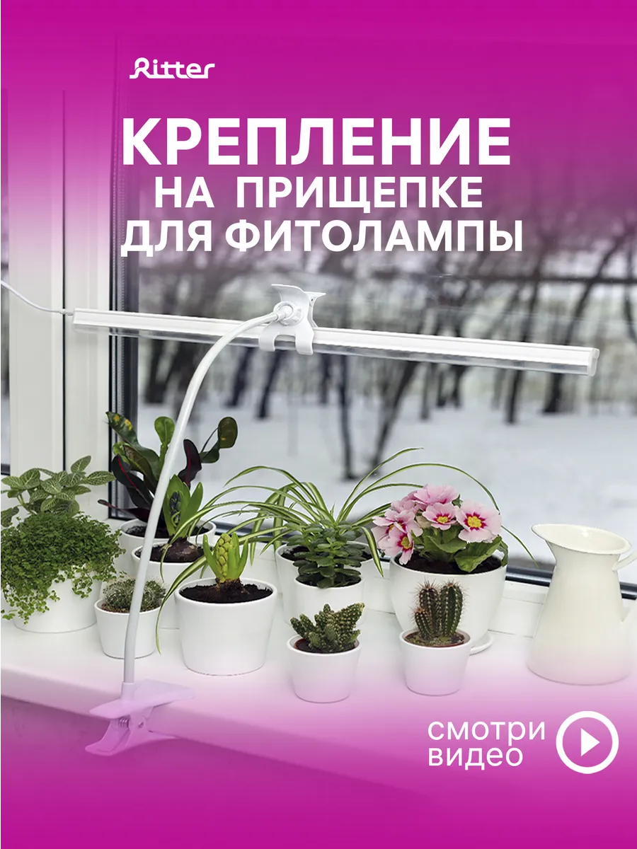 Держатель для фитолампы на прищепке