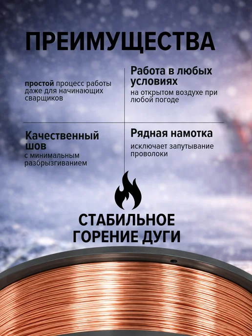 Edon Сварочная проволока омеднённая 1 мм 5 кг для полуавтомата, 5 кг, фото 2