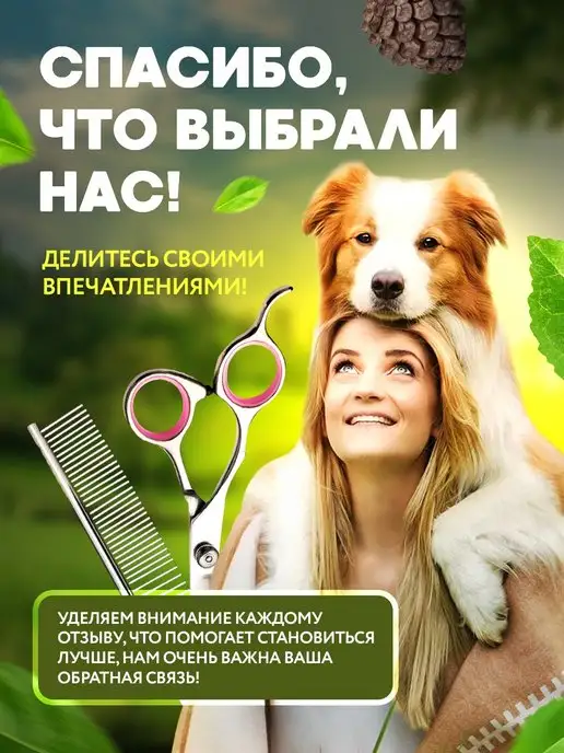 Just Lucky Набор груминга ножницы для стрижки собак, вариант, фото 6