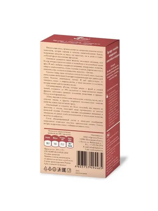 Оргтиум Булгур с тыквой, миндалем и кокосовым сахаром 1 шт. 210г, 3 шт, 210 г, фото 7