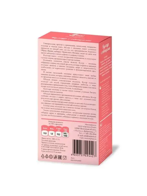 Оргтиум Булгур с овощами, 1 шт. 180г, 1 шт, 180 г, фото 7