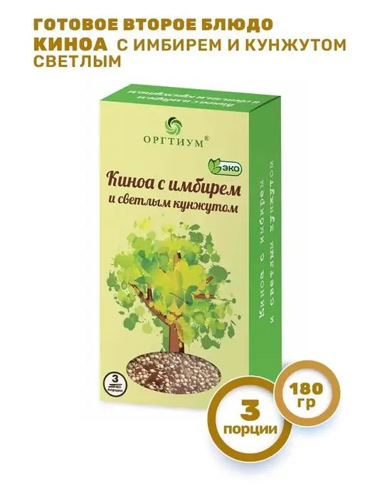 Оргтиум Киноа с имбирем и светлым кунжутом, 1 шт. 180 гр, 1 шт, 180 г