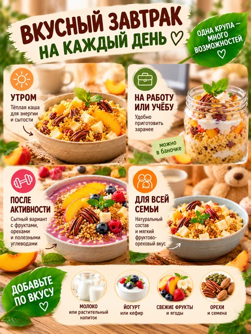 Оргтиум Пшено с фруктами, орехом пекан и кокосовый сахар 3шт*210г, 3 шт, 210 г, фото 3