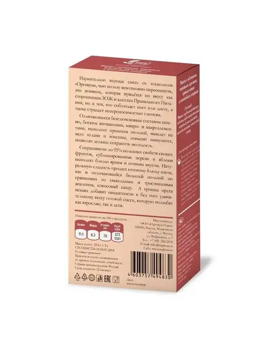 Оргтиум Пшено с фруктами, орехом пекан и кокосовый сахар 3шт*210г, 3 шт, 210 г, фото 8