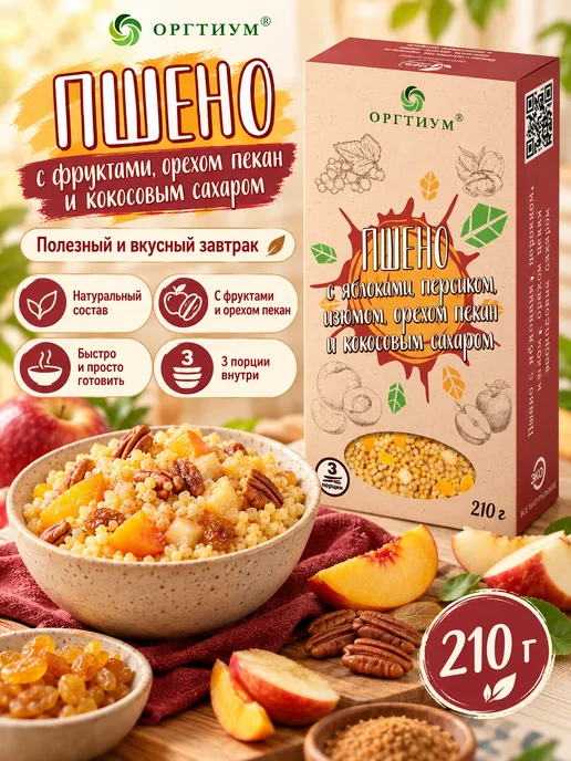 Оргтиум Пшено с фруктами, орехом пекан и кокосовый сахар 210г, 210 г