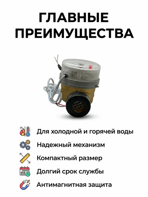 ЭКО НОМ Счетчик воды универсальный СВ 20-130 ДГ, имп. с КМЧ, желтый, фото 3