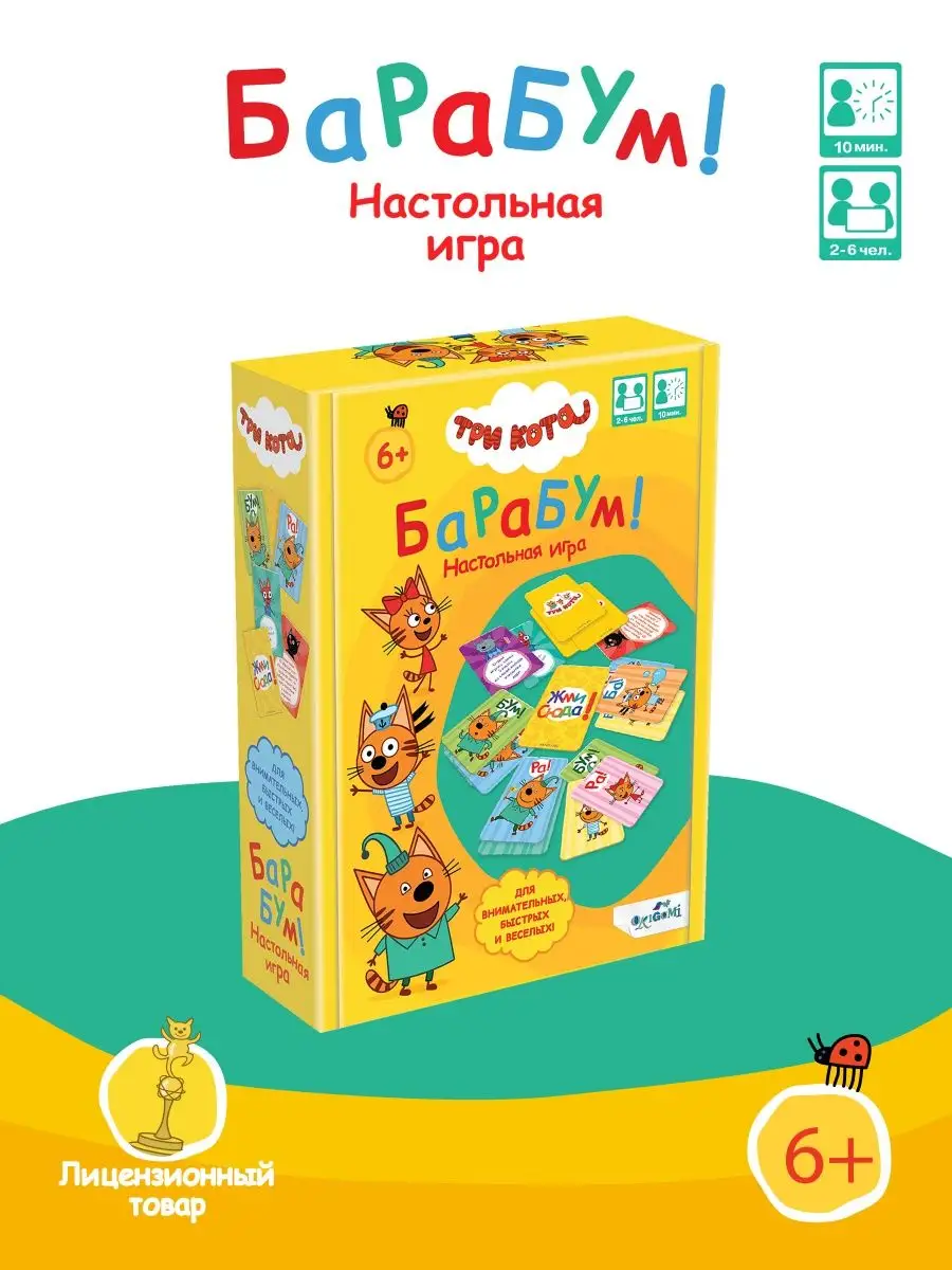 Настольные игры для детей 