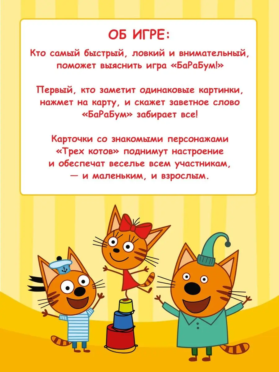 Настольные игры для детей 