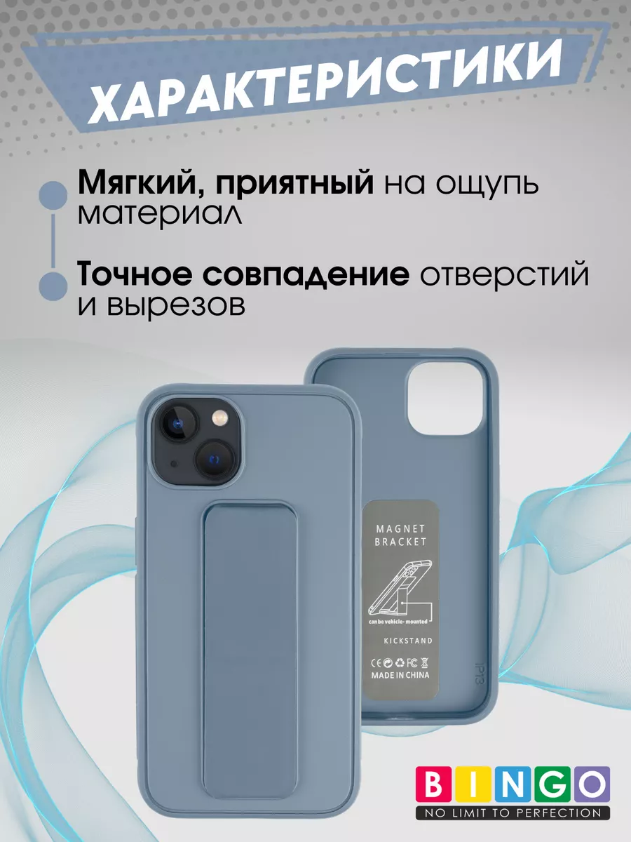 Чехол на iPhone 14 с защитой камеры магнитом в авто BINGO. 138909616 купить  за 469 ₽ в интернет-магазине Wildberries