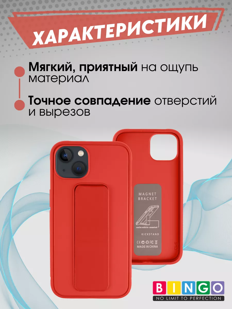 Чехол на iPhone 14 с защитой камеры магнитом в авто BINGO. 138909620 купить  за 500 ₽ в интернет-магазине Wildberries