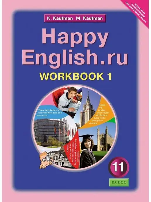 Рабочие Тетради 2 Класс Английский