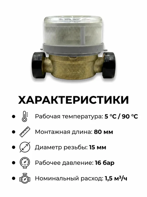 ЭКО НОМ Комплект 2 шт счетчик воды универсальный с кмч, белый, фото 2