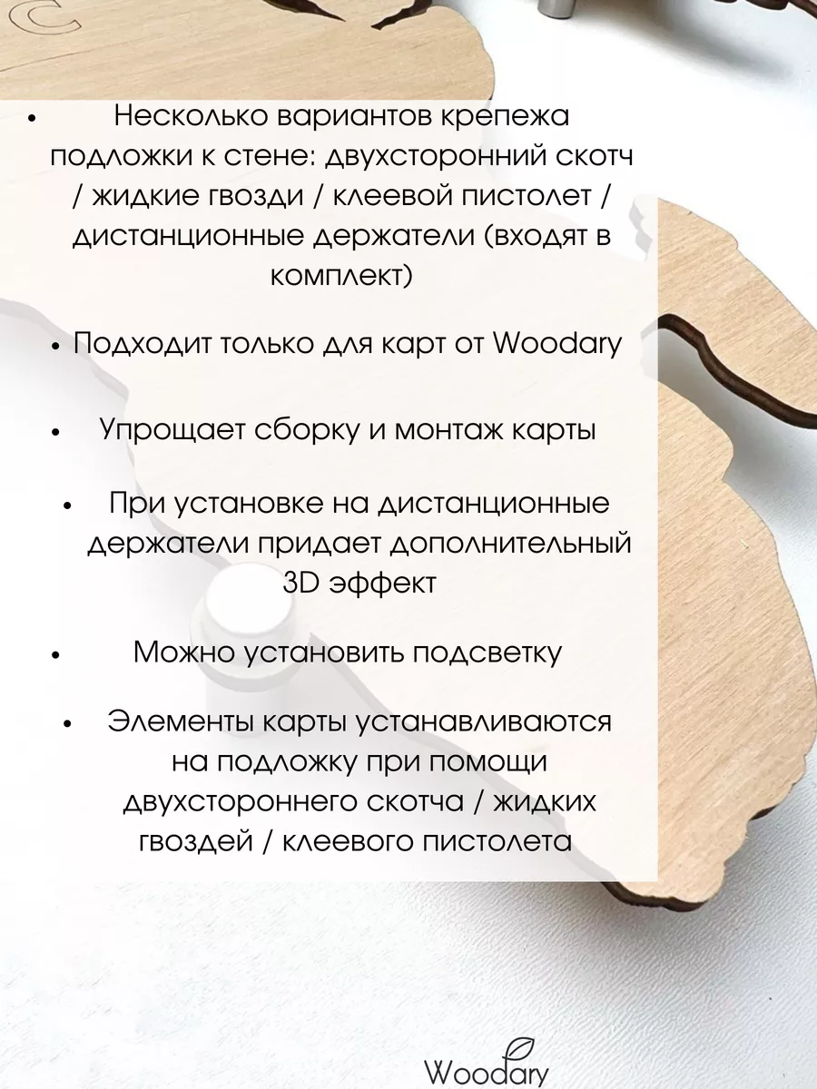 Подложка для карты мира настенной деревянной Woodary 138910374 купить за 1  327 ₽ в интернет-магазине Wildberries