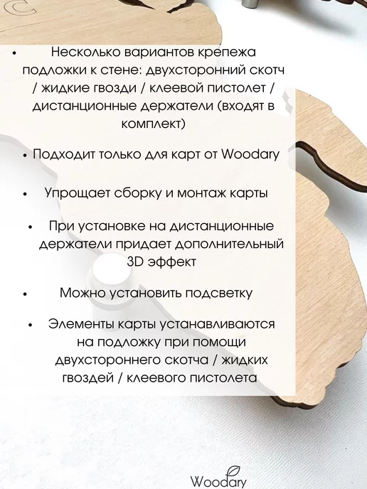 Woodary Подложка для карты мира настенной из дерева 105 х 60 см, 105x60 см, фото 2