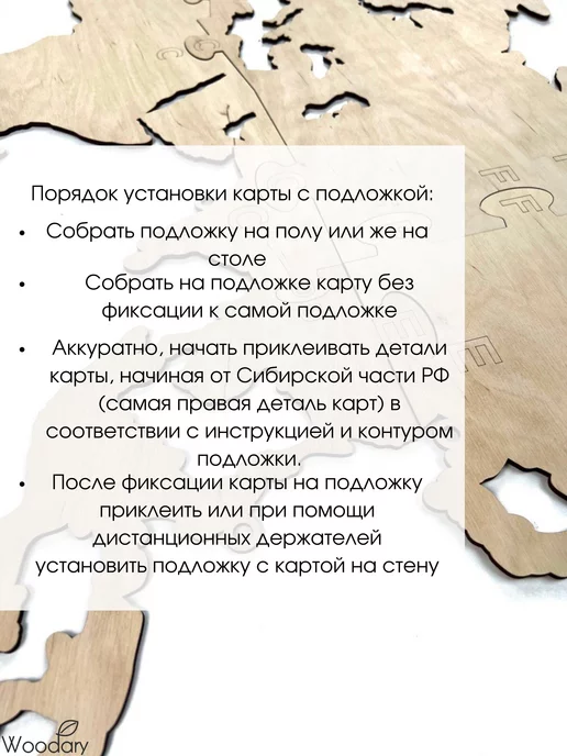 Woodary Подложка для карты мира настенной из дерева 105 х 60 см, 105x60 см, фото 3