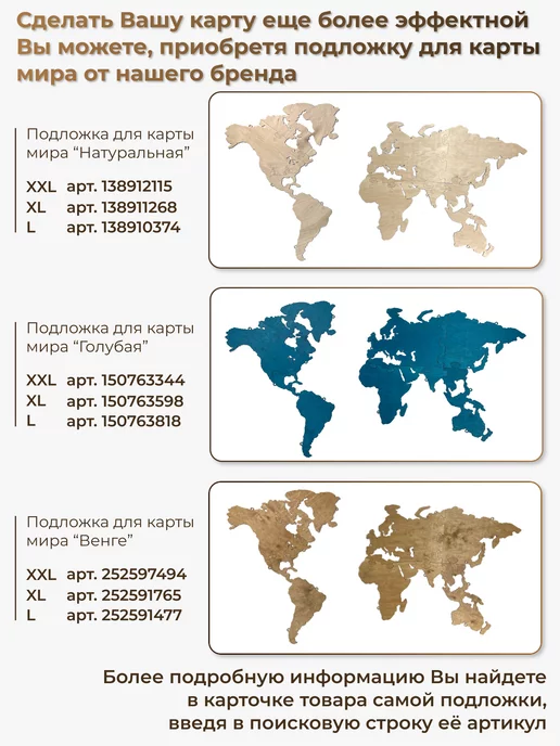 Woodary Подложка для карты мира настенной из дерева 105 х 60 см, 105x60 см, фото 4