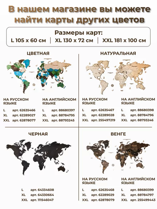 Woodary Подложка для карты мира настенной из дерева 105 х 60 см, 105x60 см, фото 6