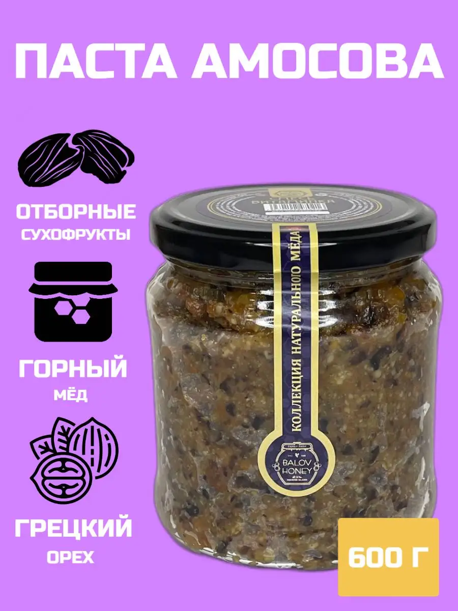 Паста Амосова (Витаминка), витаминная смесь, 600 г, BALOV HONEY 138911198  купить за 552 ₽ в интернет-магазине Wildberries