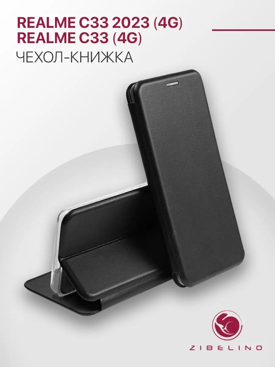 Чехол на C33 4G, C33 2023 4G, Реалми...