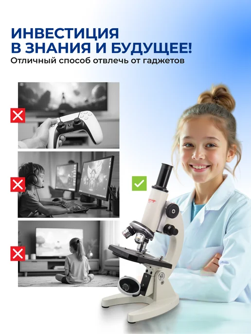 Микромед Микроскоп профессиональный школьный С-12, вариант, фото 4