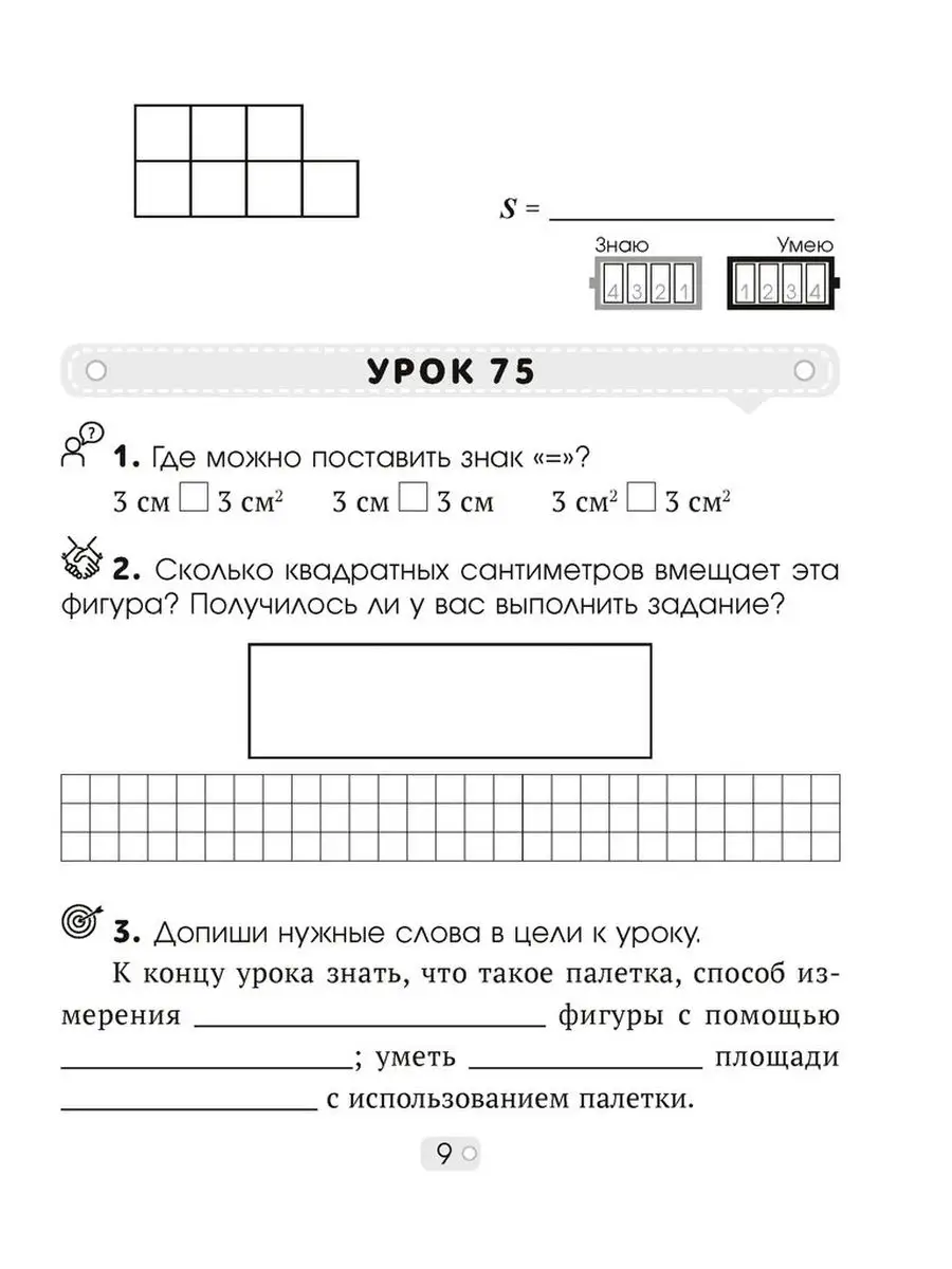 Как сделать из малыша талантливого математика всего за 20 минут в день