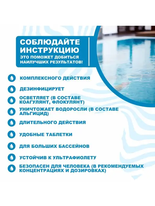 Aqualeon Медленный хлор 3 в 1 таблетки, 600 гр по 200 гр, 600 г, 200 г, фото 2