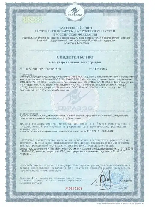 Aqualeon Медленный хлор 3 в 1 таблетки, 600 гр по 200 гр, 600 г, 200 г, фото 6