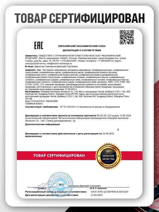 Vitatools Треугольный шлифовальный лист 150 мм, Р320, 10 шт, 10 шт, фото 8