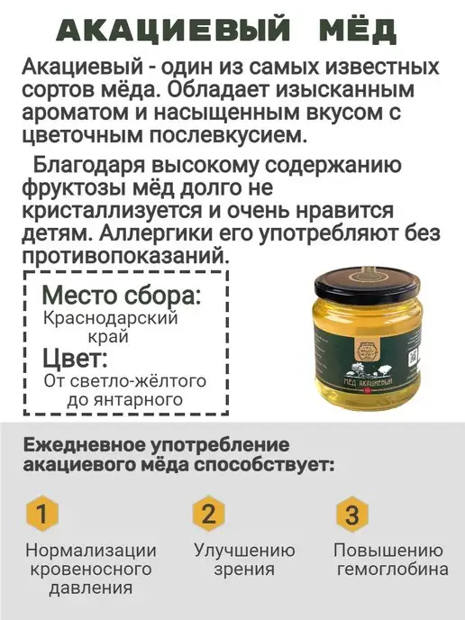 BALOV HONEY Мед натуральный Белая акация 650 г сбор 2026 г, 650 г, фото 5