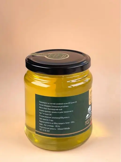 BALOV HONEY Мед натуральный Белая акация 650 г сбор 2026 г, 650 г, фото 8