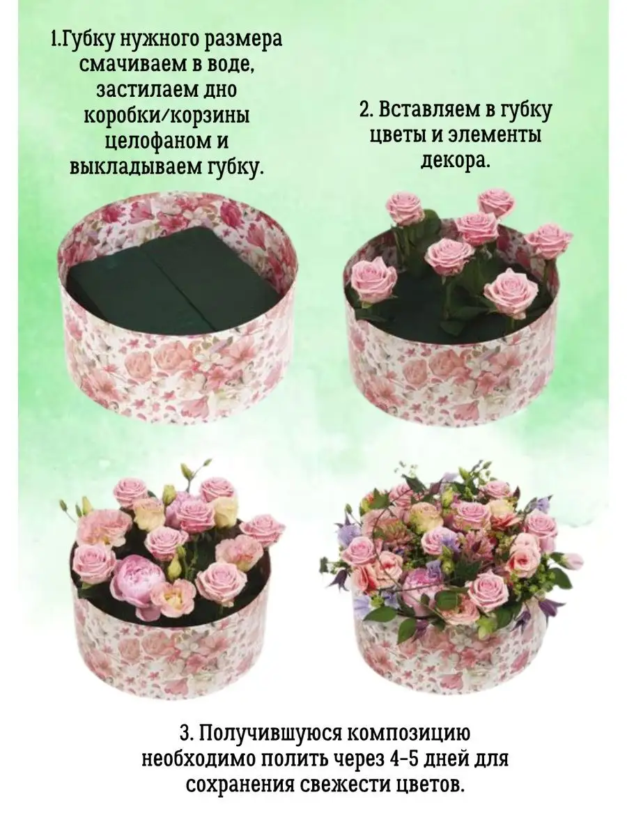 Цветы. Флористика. Оазис Практика ( Мастер класс) Flower.