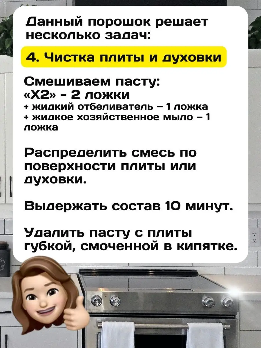 X 2 Усиливает стиральный порошок автомат ВЫГОДНОЕ ПРЕДЛОЖЕНИЕ 138915068  купить за 360 ₽ в интернет-магазине Wildberries