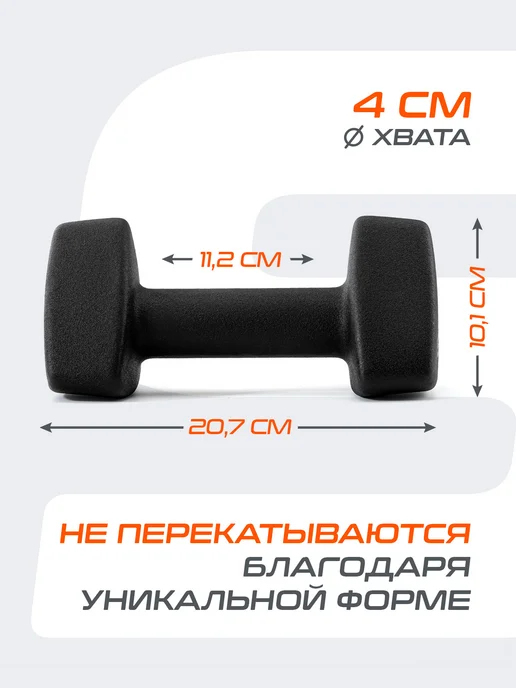 Starfit Гантели для спорта и фитнеса 4 кг, 4 кг, фото 4