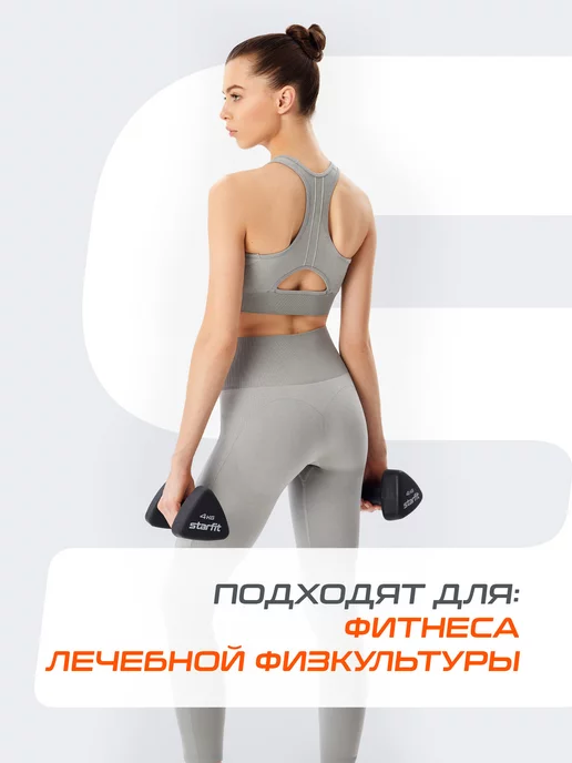 Starfit Гантели для спорта и фитнеса 4 кг, 4 кг, фото 5