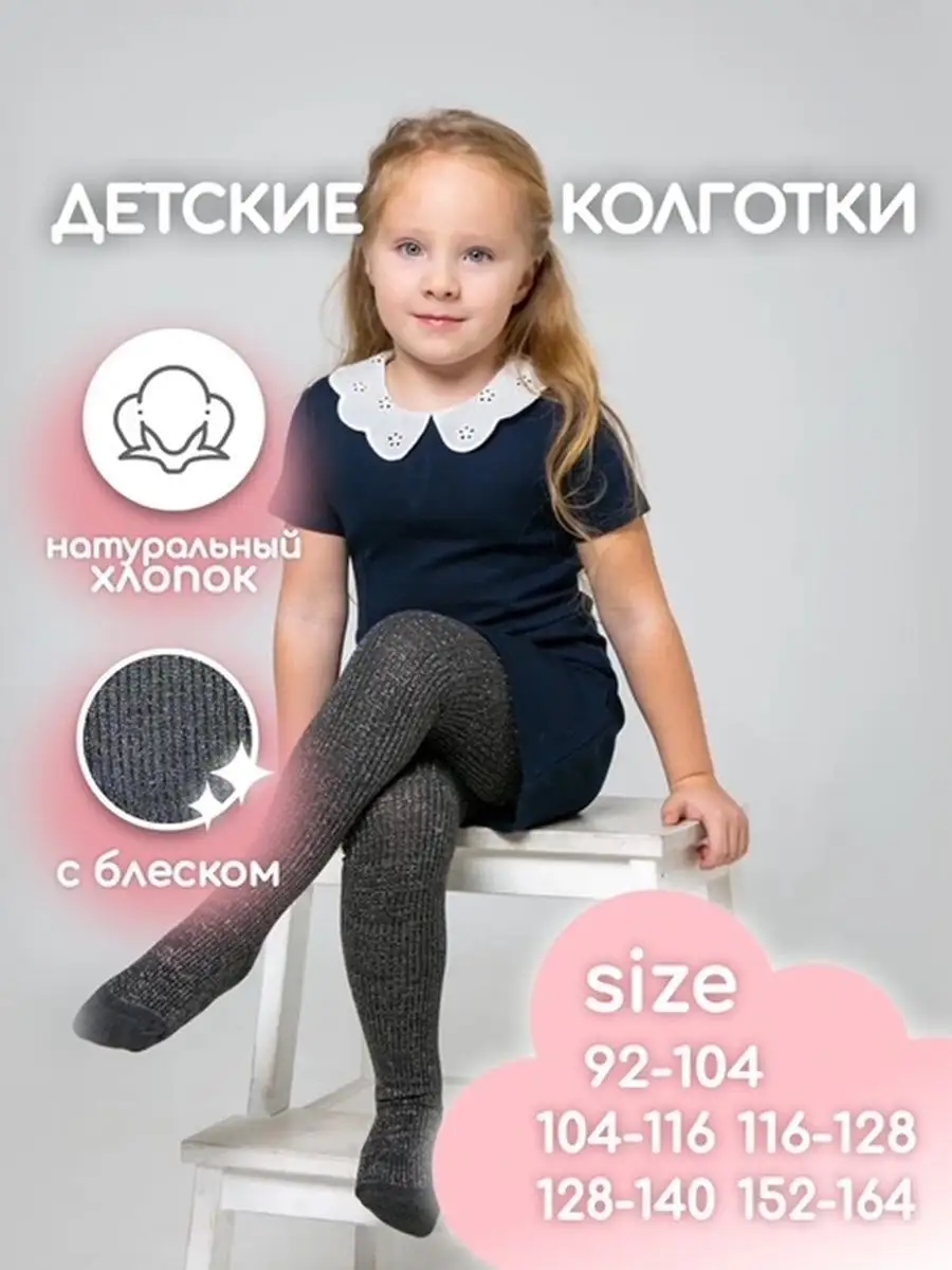 07832507-40 Колготки детские розовые