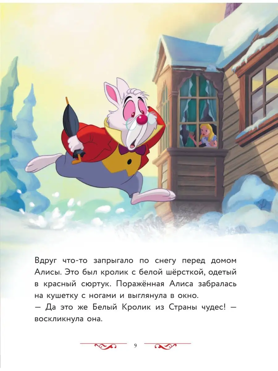 Disney. Большая книга сказочных историй Эксмо 138917319 купить в  интернет-магазине Wildberries