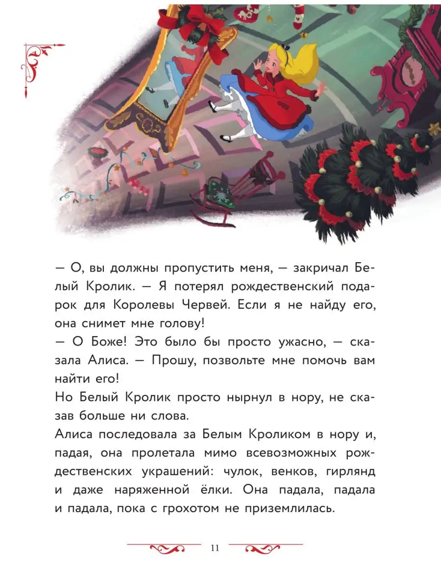 Disney. Большая книга сказочных историй Эксмо 138917319 купить в  интернет-магазине Wildberries