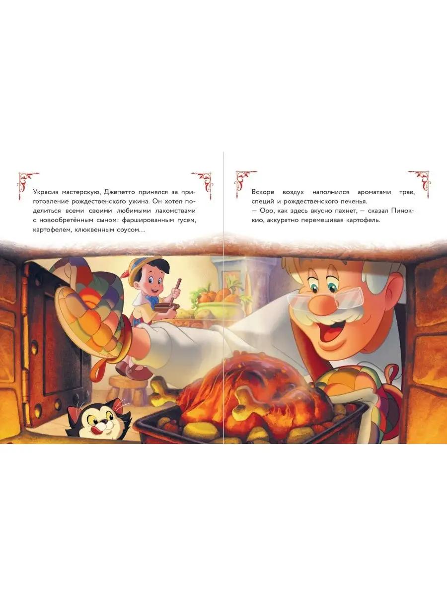 Disney. Большая книга сказочных историй Эксмо 138917319 купить в  интернет-магазине Wildberries