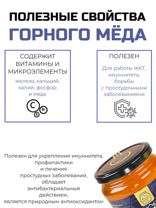 BALOV HONEY Мед натуральный Горный кавказ 650 г сбор 2026 г, 650 г, фото 5