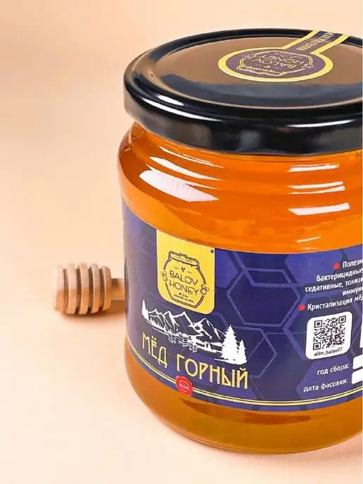 BALOV HONEY Мед натуральный Горный кавказ 650 г сбор 2026 г, 650 г, фото 7