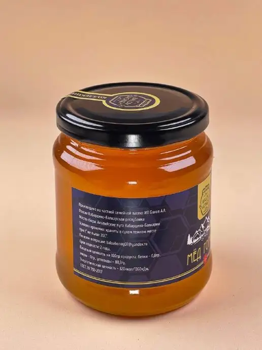 BALOV HONEY Мед натуральный Горный кавказ 650 г сбор 2026 г, 650 г, фото 8