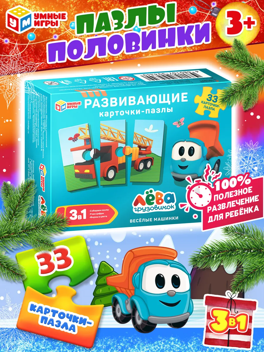 Макси пазлы для малышей...