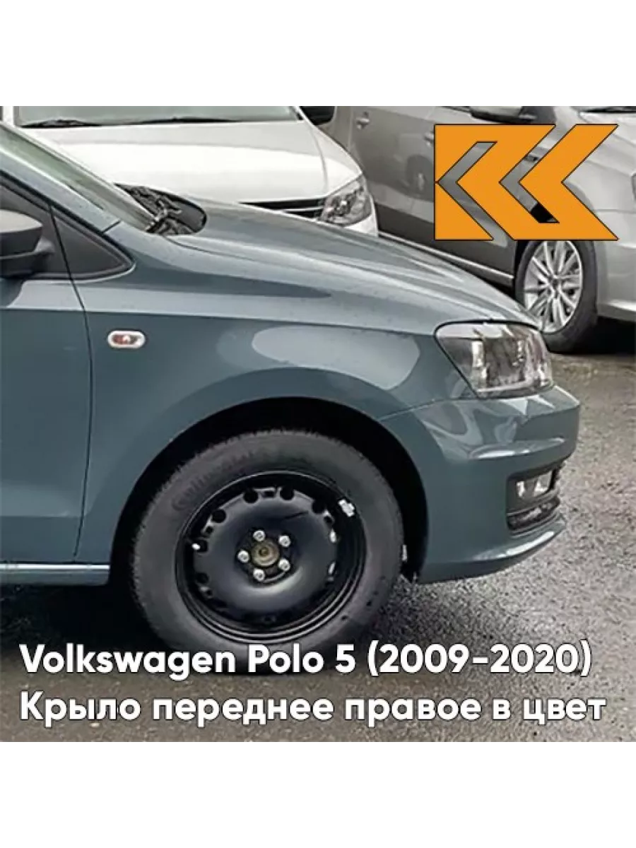 Крыло переднее правое в цвет Volkswagen Polo 5 (2009-2020) КУЗОВИК  138919353 купить за 5 967 ₽ в интернет-магазине Wildberries