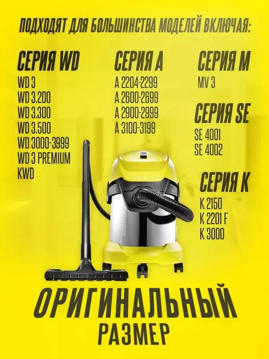 Мешки для пылесоса WD3 Синтетические 5шт TITAN KARCHER 138920698 купить за  552 ₽ в интернет-магазине Wildberries