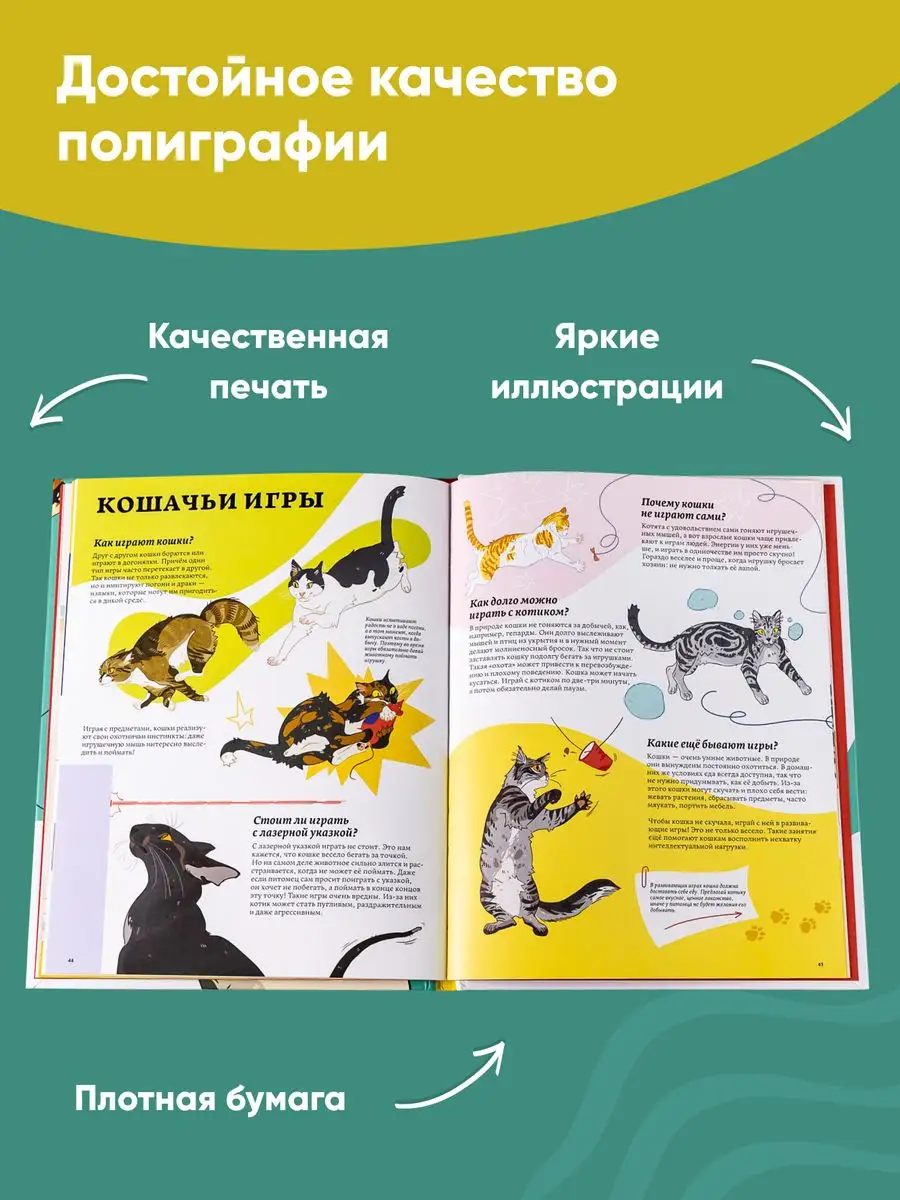 Сказки, басни и сценарии для детей про Кота и Кошку