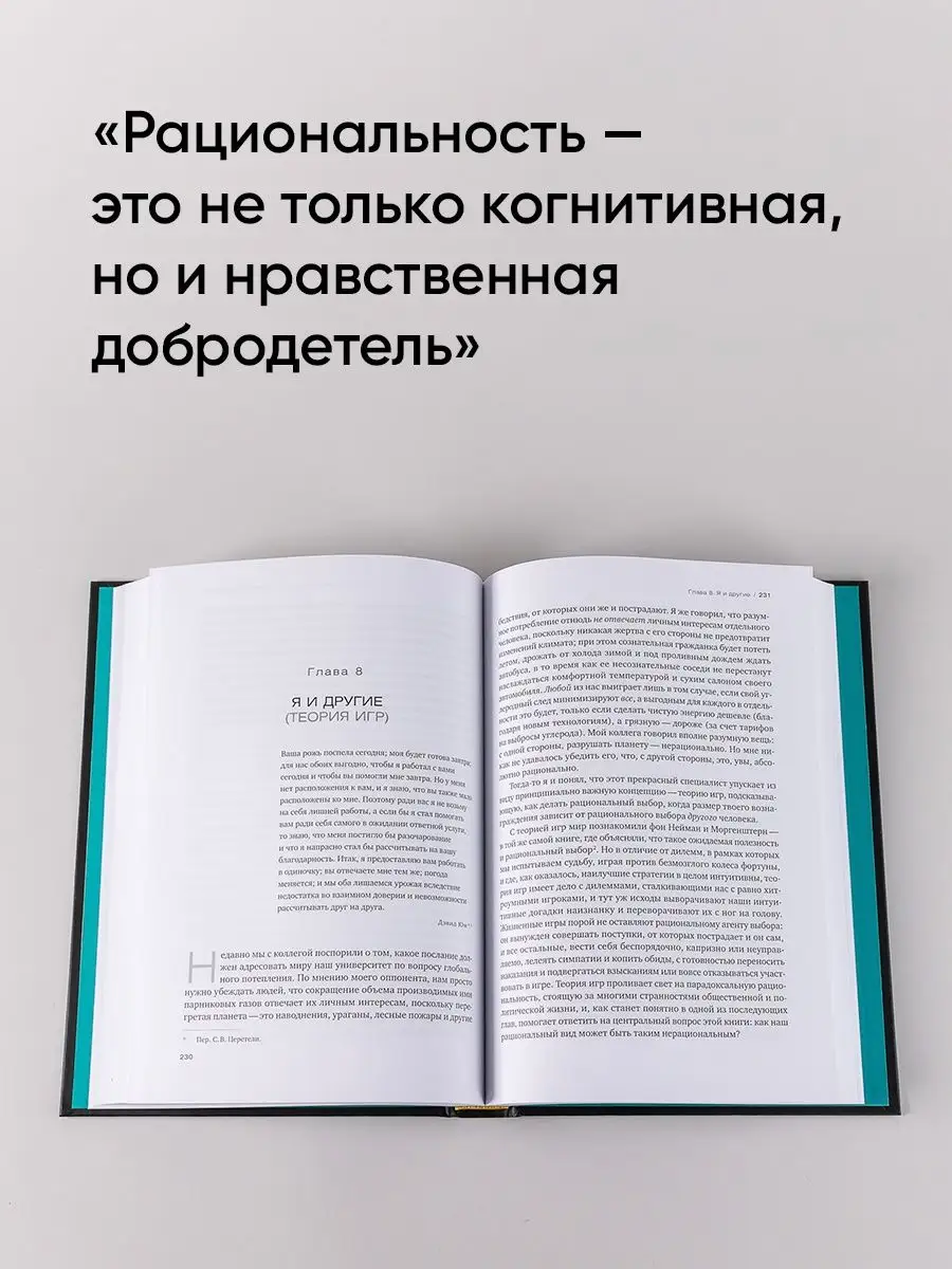 Рациональность Альпина. Книги 138922789 купить за 797 ₽ в интернет-магазине  Wildberries