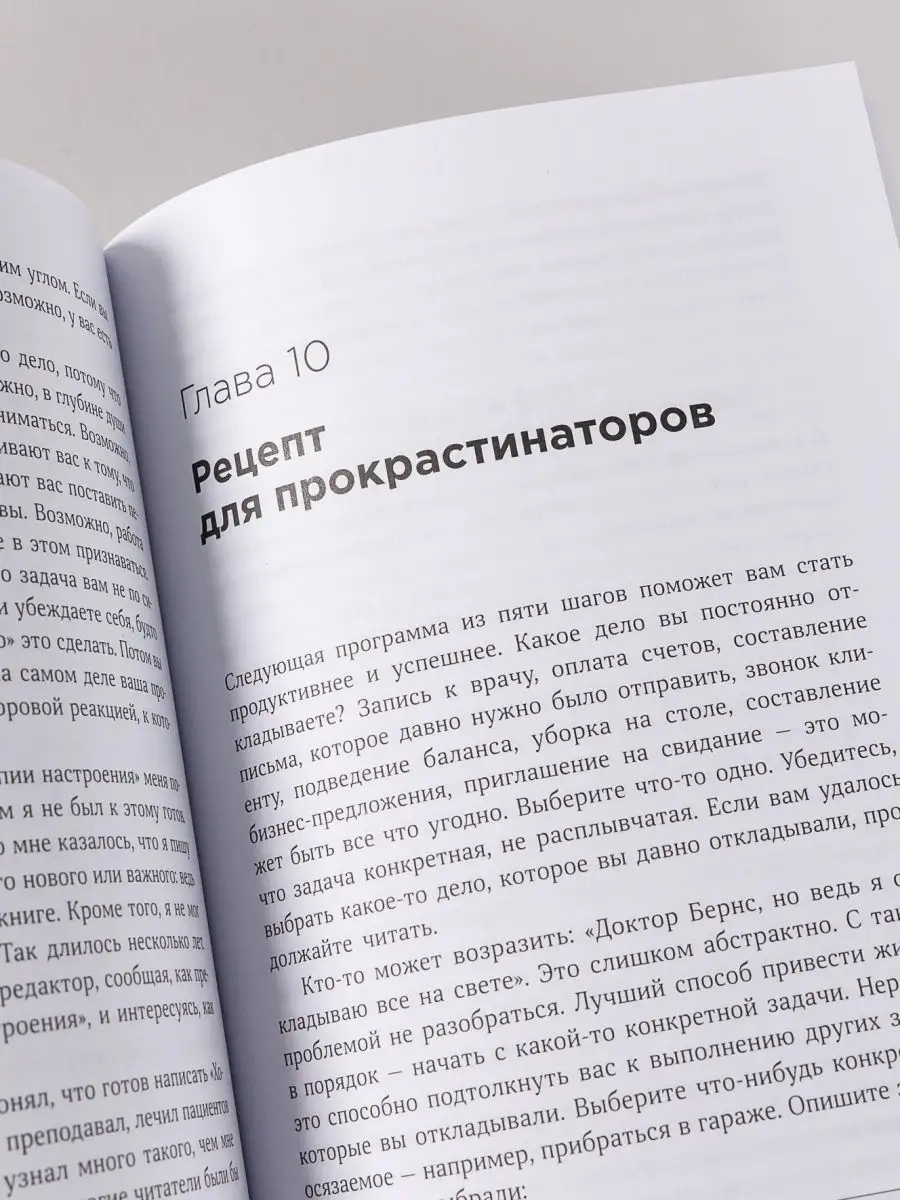 Хорошее настроение Альпина. Книги 138922790 купить за 655 ₽ в  интернет-магазине Wildberries