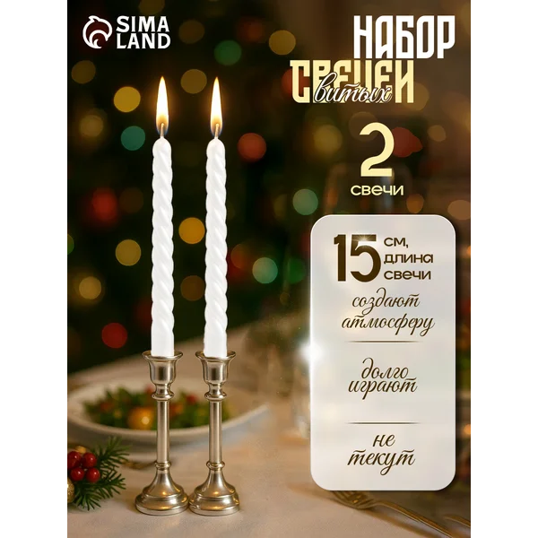 Свеча большая декоративная с фитилем без запаха