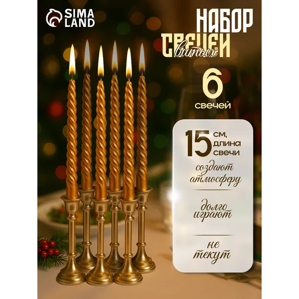 Свеча большая декоративная с фитилем без запаха