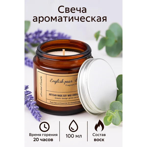 Свеча ароматическая в банке лаванда и эвкалипт, 100 гр